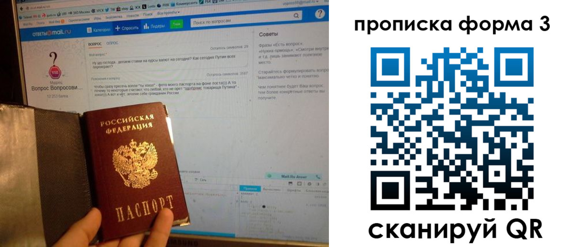 прописка 2025 в Таганроге
