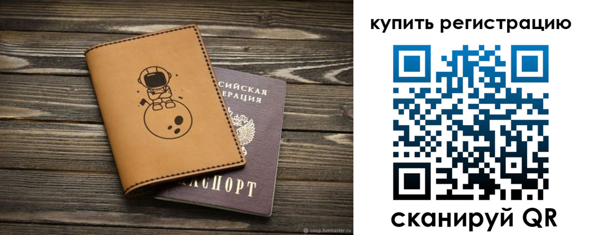 временная регистрация купить в Таганроге