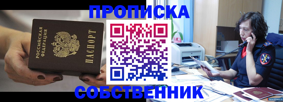 прописка регистрация в Таганроге