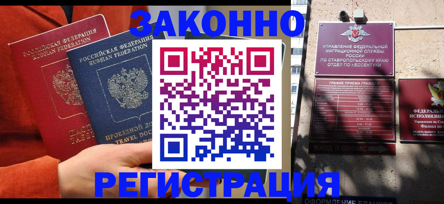 временная регистрация госуслуги в Таганроге