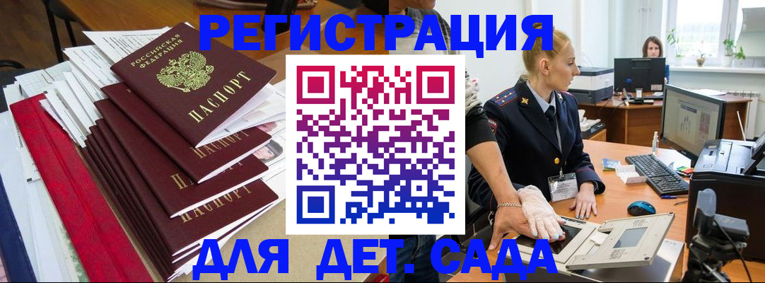 прописка для работы в Таганроге
