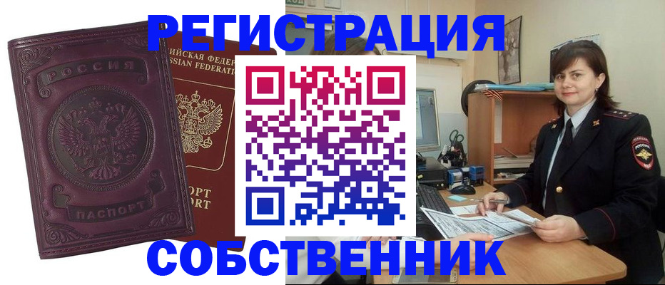 прописка в квартире в Таганроге