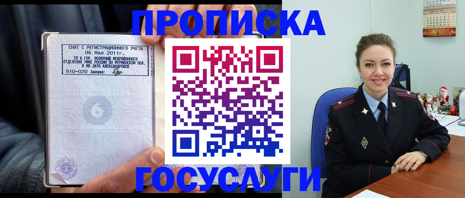 прописка для кредита в Таганроге