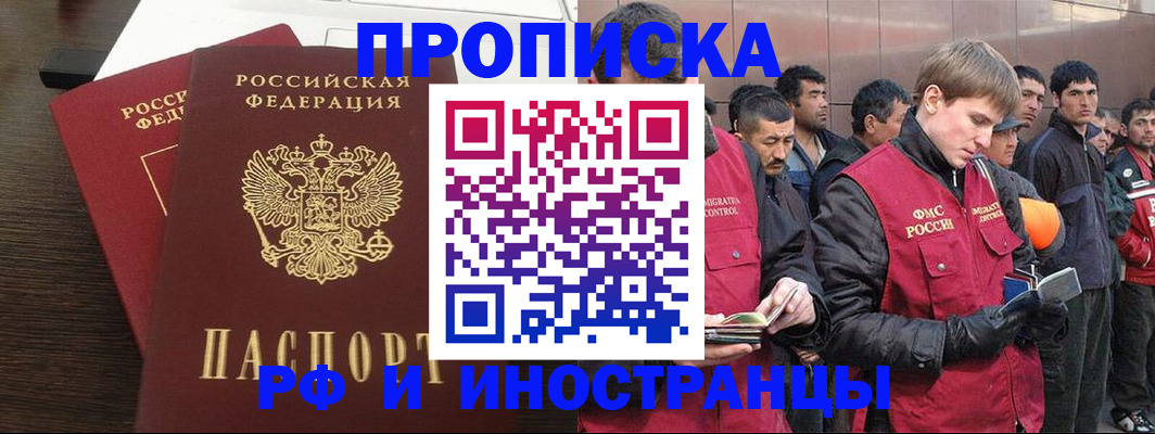 где прописаться в Таганроге