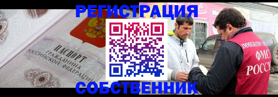 прописка гарантия в Таганроге